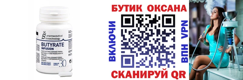 Бутират оксана  где найти   Верхняя Тура 