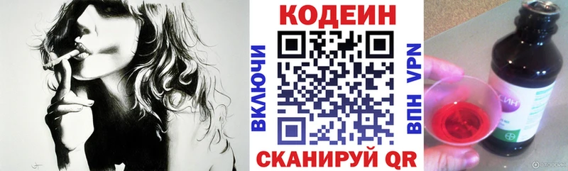 Кодеин напиток Lean (лин)  OMG зеркало  Верхняя Тура 